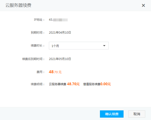 606d6938f074e.png 恒訊科技的服務(wù)器續(xù)費指南.png