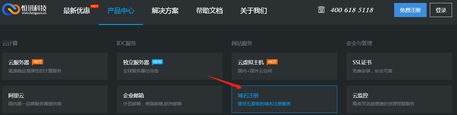 608120691ff70.png 域名whois查詢.png