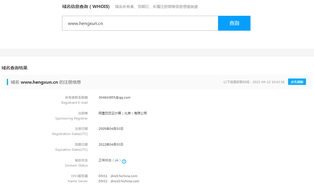 6081214965a14.png 域名whois查詢.png