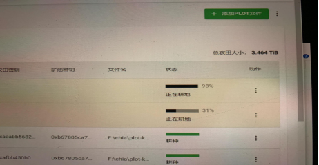 6094e3ad8b9fb.png 奇亞chia挖礦:500g固態(tài)硬盤(pán)怎么p兩個(gè)圖呢?.png