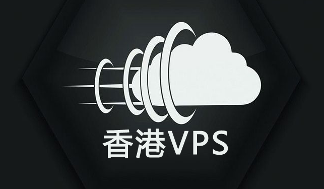 租用香港vps時，需要了解哪些要求？.png